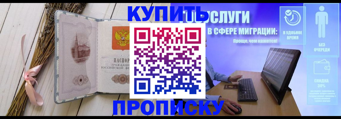 временная регистрация надежно в Пущино