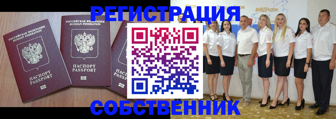 временная регистрация гарантия в Пущино