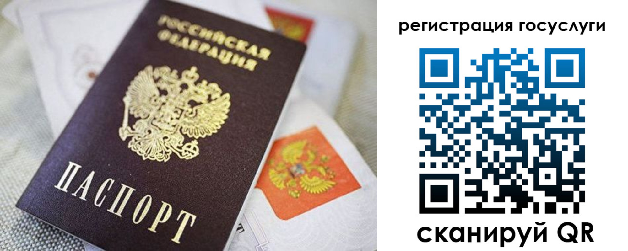 прописка паспорт в Пущино