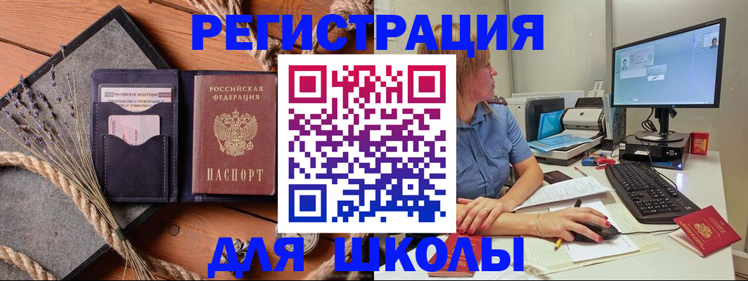 временная регистрация для всех в Пущино