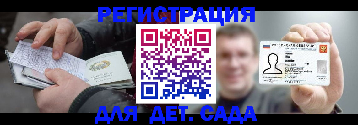 миграционный учет в Пущино
