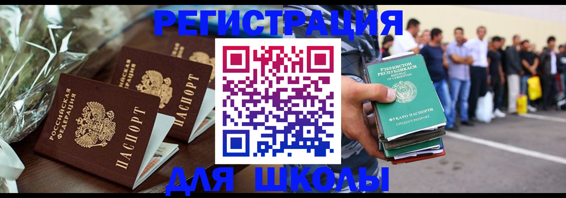 купить прописку в Пущино