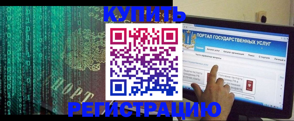 купить прописку в Пущино